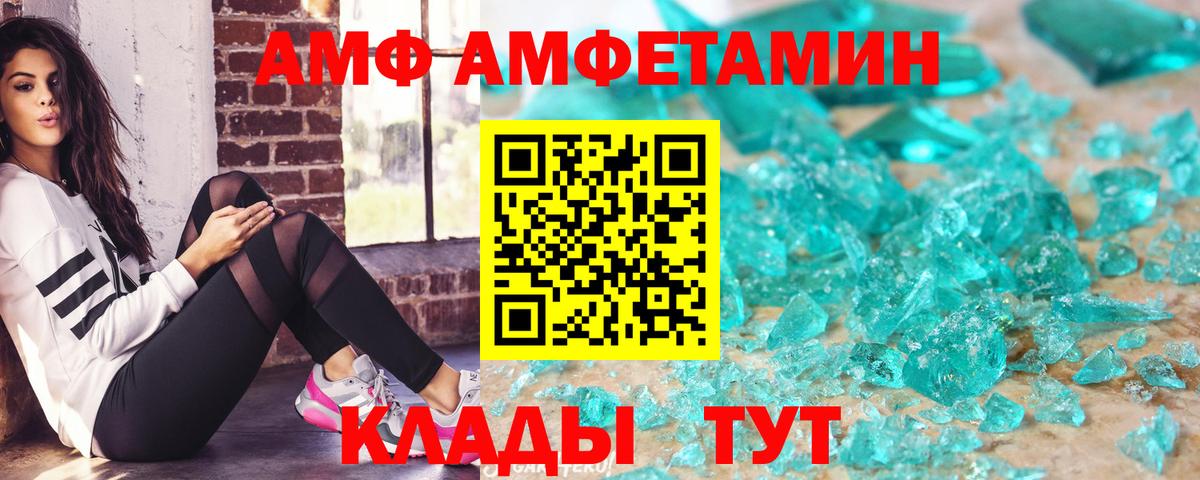 Амфетамин Premium  Amphetamine  АМФ  Вход с VPN  Ирбит 
