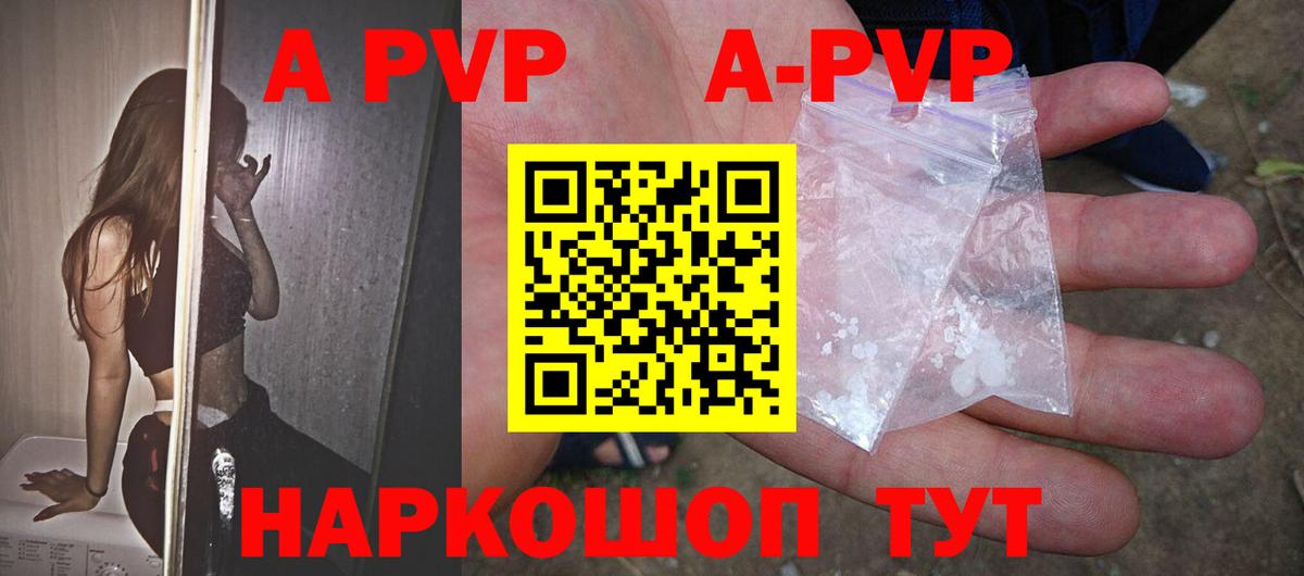 Ирбит  А ПВП мука  Вход с VPN  Alpha PVP кристаллы 