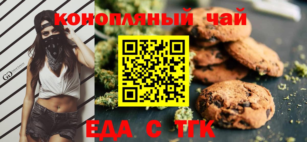 Ирбит  Cannafood марихуана  Вход с VPN 