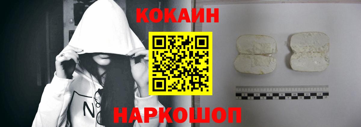 COCAIN Перу Ирбит