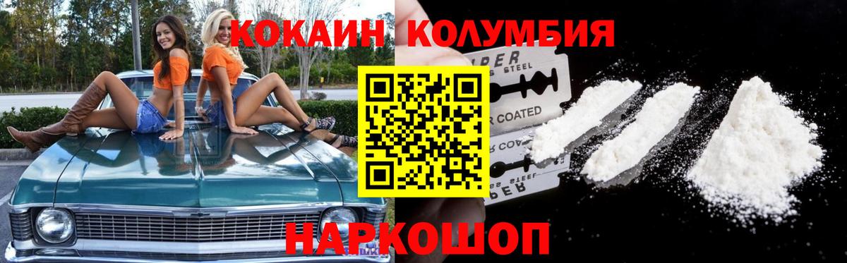 Ирбит  КОКАИН Боливия  Вход с VPN  COCAIN FishScale 