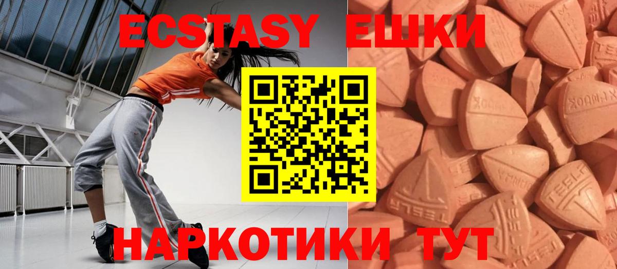 ЭКСТАЗИ Дубай  Экстази 280 MDMA  Ecstasy  как найти наркотики  Вход с VPN  Ирбит 