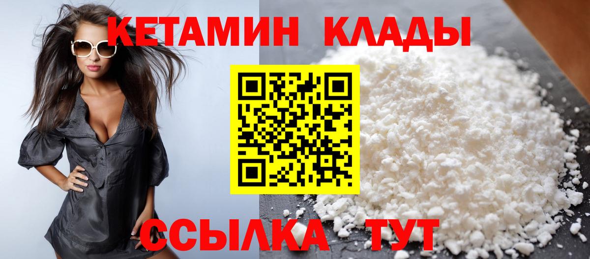 КЕТАМИН ketamine Ирбит