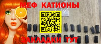 мяу мяу кристалл Новозыбков