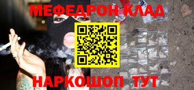 мяу мяу кристалл Новозыбков