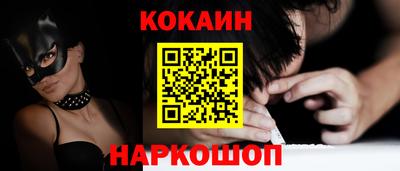мяу мяу кристалл Новозыбков