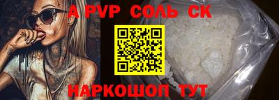 мяу мяу кристалл Новозыбков