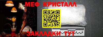 мяу мяу кристалл Новозыбков