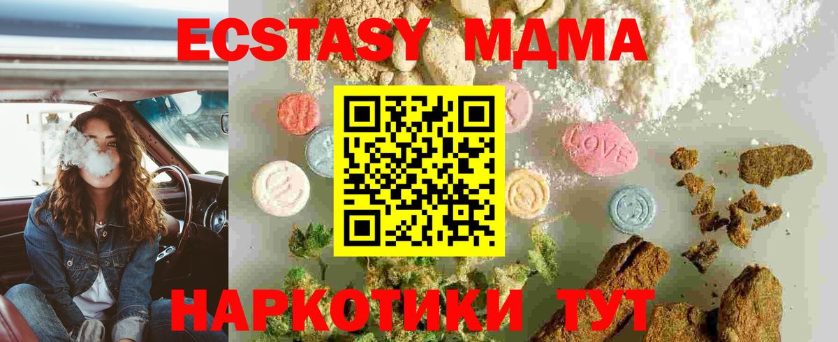 MDMA crystal Ирбит