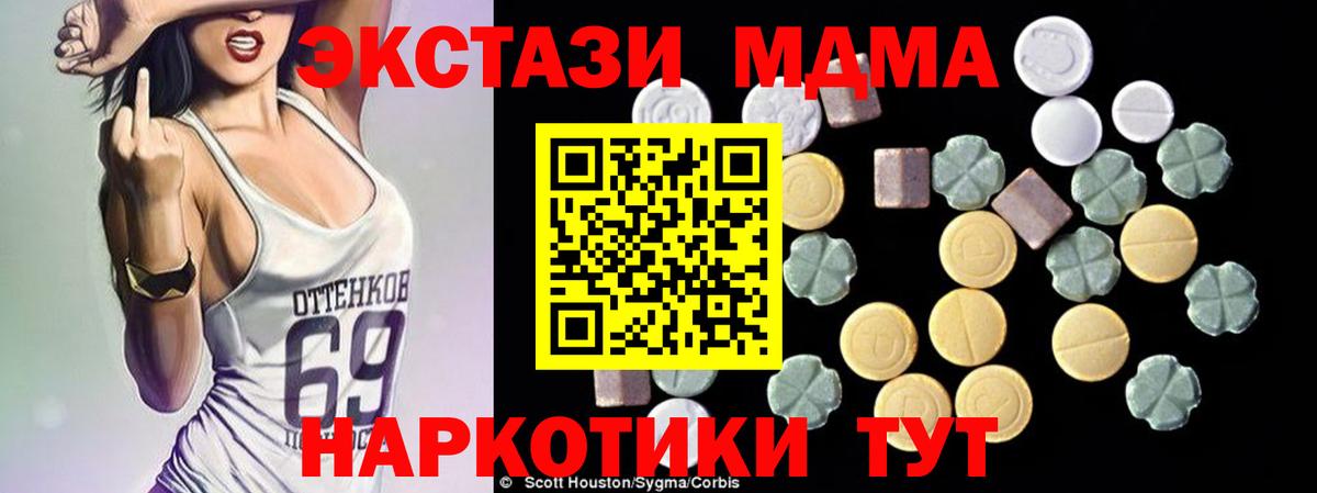 МДМА молли  МДМА  Ирбит  Вход с VPN 