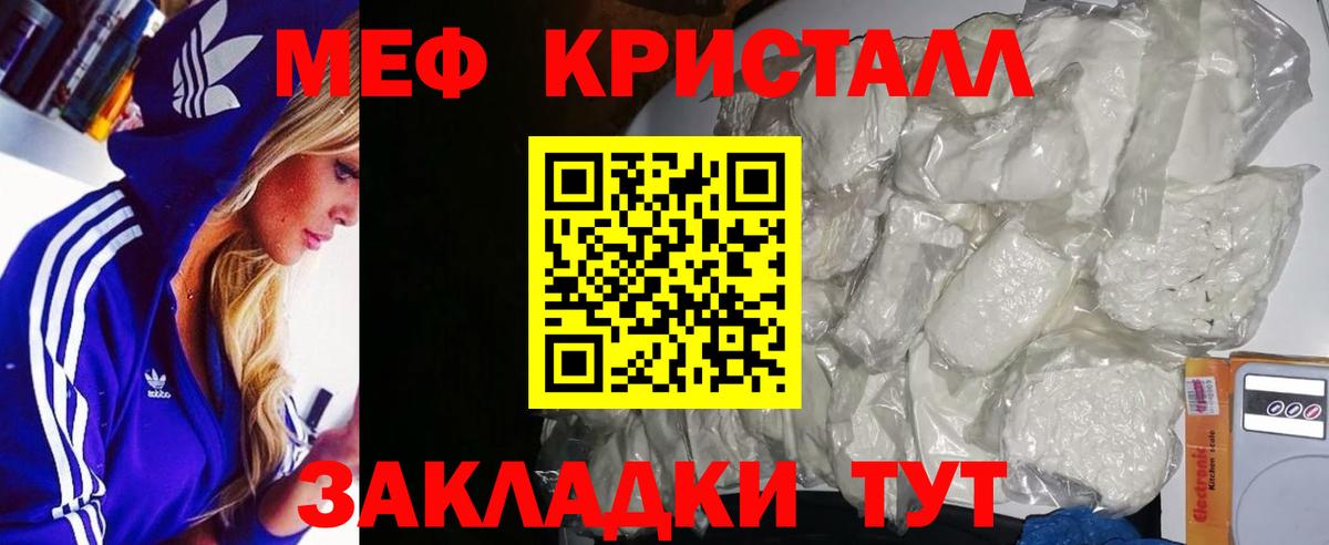 как найти закладки  Меф кристаллы  Меф 4 MMC  Вход с VPN  Ирбит  МЯУ-МЯУ  МЯУ-МЯУ 
