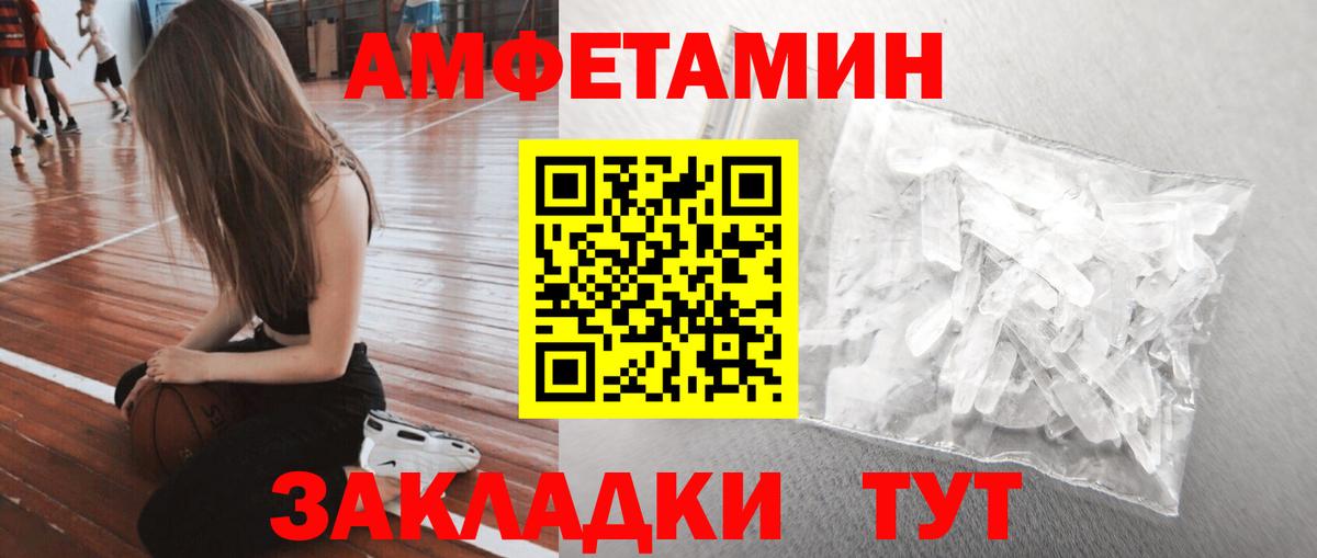 МЕТАМФЕТАМИН пудра  Вход с VPN  Ирбит 