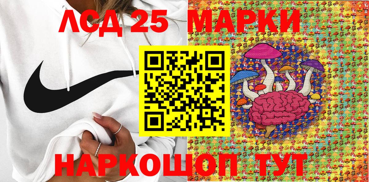Марки NBOMe 1,8мг Ирбит