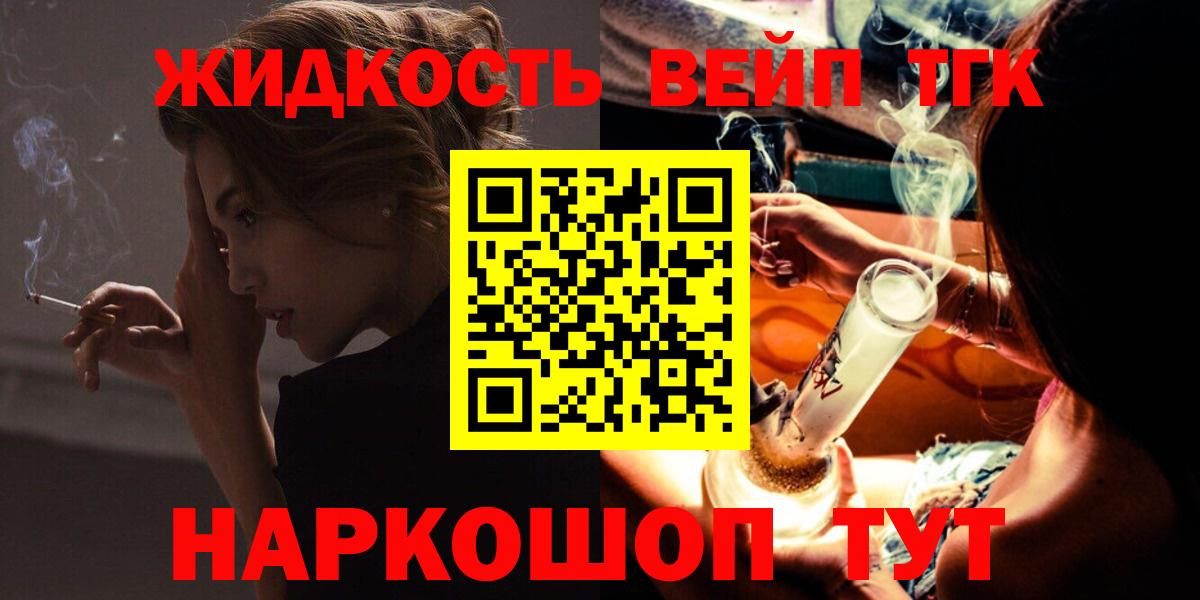 Дистиллят ТГК гашишное масло Ирбит