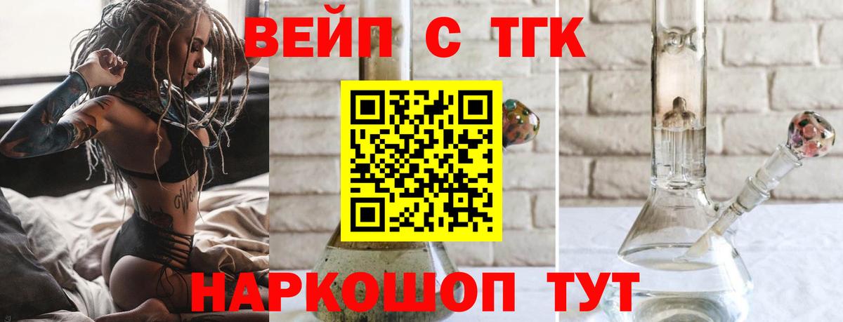 ТГК THC oil  Вход с VPN  как найти закладки  Ирбит 