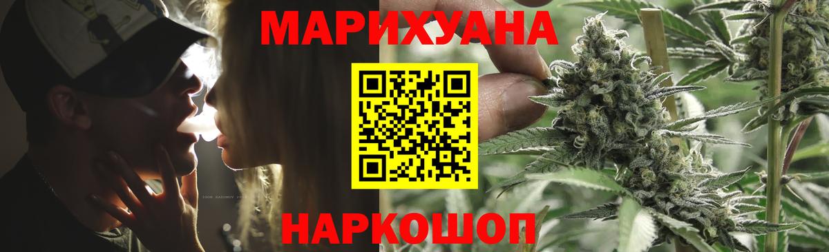 Каннабис план  Марихуана SATIVA & INDICA  Ирбит  Вход с VPN 